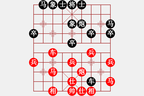 象棋棋譜圖片：第七輪 馬四寶先負(fù)王少生 - 步數(shù)：30 