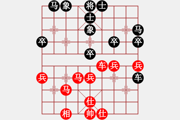 象棋棋譜圖片：第七輪 馬四寶先負(fù)王少生 - 步數(shù)：40 