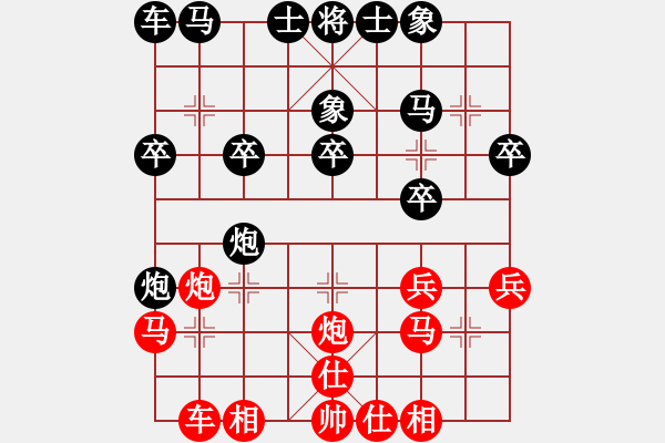 象棋棋譜圖片：胡迪 先負(fù) 李旭昇 - 步數(shù)：20 