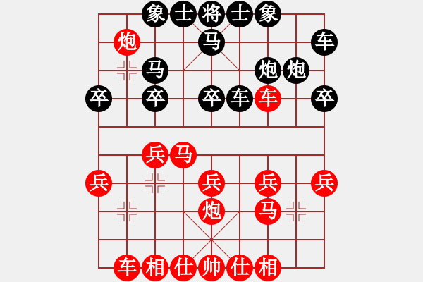 象棋棋譜圖片：負(fù)分太后 魚(yú)[紅] -VS- 冰點(diǎn)[黑](6) - 步數(shù)：20 