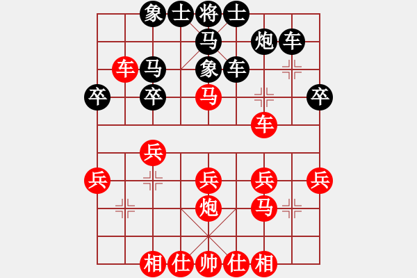 象棋棋譜圖片：負(fù)分太后 魚(yú)[紅] -VS- 冰點(diǎn)[黑](6) - 步數(shù)：30 