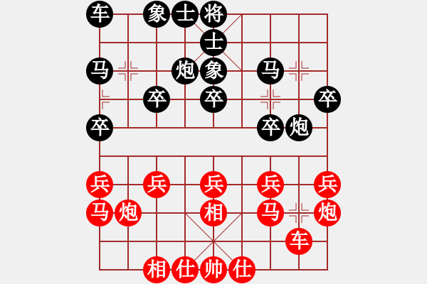 象棋棋譜圖片：以邊卒對(duì)飛相也很合理 可以下 - 步數(shù)：20 