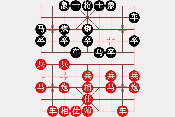 象棋棋譜圖片：凌小付92負(fù)咪松做咪93 - 步數(shù)：20 