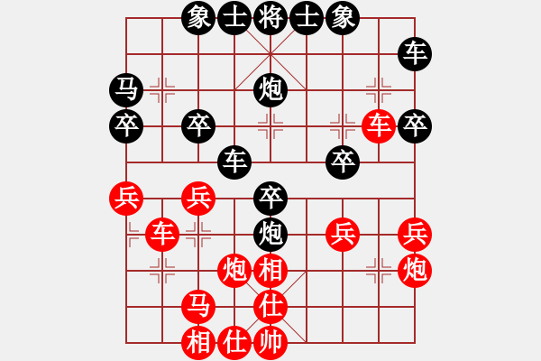 象棋棋譜圖片：凌小付92負(fù)咪松做咪93 - 步數(shù)：30 