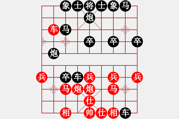 象棋棋譜圖片：白氏劍客(3段)-負(fù)-山燁(9級(jí)) - 步數(shù)：30 