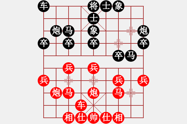 象棋棋譜圖片：散花女俠(9段)-負(fù)-風(fēng)雨中飛翔(9段) - 步數(shù)：20 