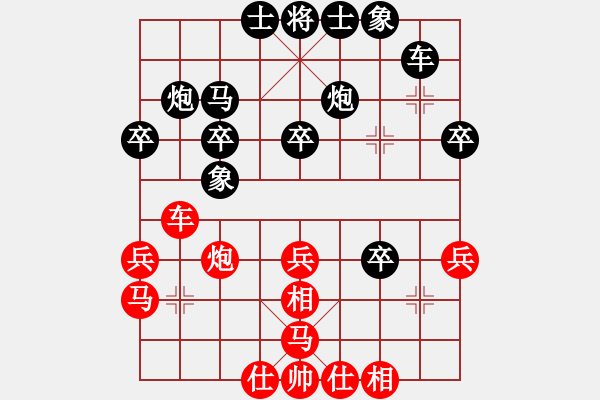 象棋棋譜圖片：hanqin(1段)-負(fù)-滄州大蝦(2段) - 步數(shù)：30 