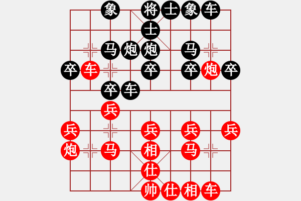 象棋棋譜圖片：肥仔歌神(天罡)-和-王瑜(電神) - 步數(shù)：20 