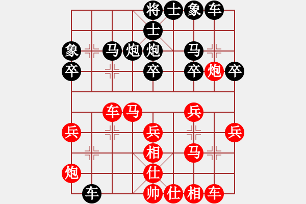 象棋棋譜圖片：肥仔歌神(天罡)-和-王瑜(電神) - 步數(shù)：30 