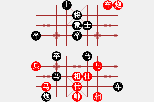 象棋棋譜圖片：長(zhǎng)新（業(yè)8-1） 先負(fù) bbboy002（業(yè)8-1） - 步數(shù)：80 