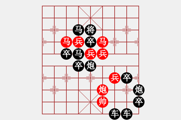 象棋棋譜圖片：【明月高掛耀碧空】秦 臻 擬局 - 步數(shù)：0 