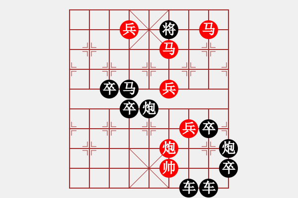 象棋棋譜圖片：【明月高掛耀碧空】秦 臻 擬局 - 步數(shù)：20 