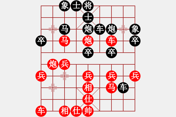 象棋棋譜圖片：廈門港[紅] -VS- 行者必達[黑] - 步數(shù)：30 