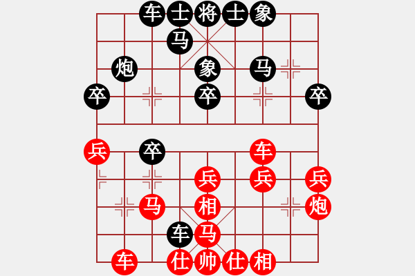 象棋棋谱图片：陈懋煌 先和 颜增智 - 步数：30 