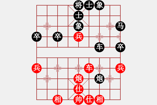 象棋棋谱图片：陶晓军 先负 王阳俊 - 步数：40 