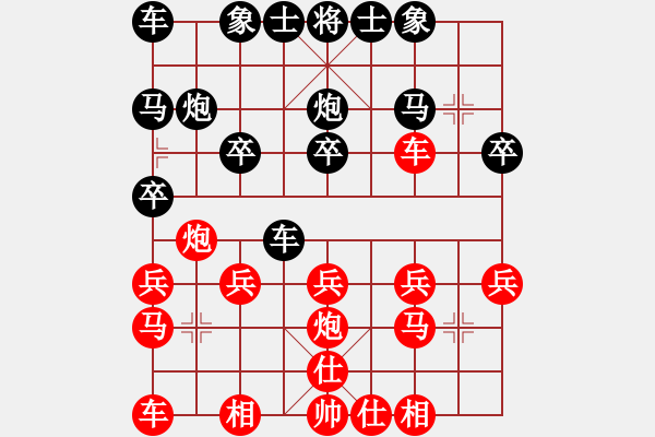 象棋棋譜圖片：四海之內(nèi)[951326270] -VS- 橫才俊儒[292832991] - 步數(shù)：20 