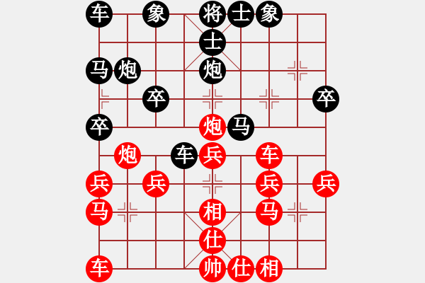 象棋棋譜圖片：四海之內(nèi)[951326270] -VS- 橫才俊儒[292832991] - 步數(shù)：30 