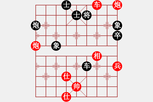 象棋棋譜圖片：華弈秀云(9星)如影隨行 控制 三兵 - 步數(shù)：120 