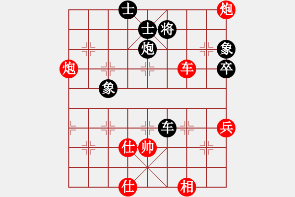 象棋棋譜圖片：華弈秀云(9星)如影隨行 控制 三兵 - 步數(shù)：130 