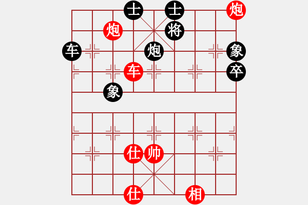 象棋棋譜圖片：華弈秀云(9星)如影隨行 控制 三兵 - 步數(shù)：140 