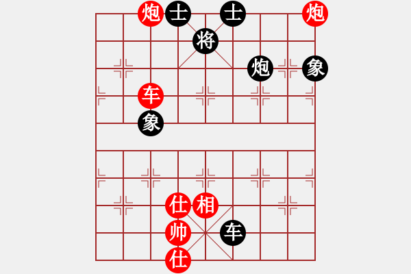 象棋棋譜圖片：華弈秀云(9星)如影隨行 控制 三兵 - 步數(shù)：160 