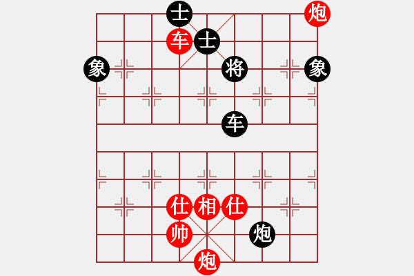 象棋棋譜圖片：華弈秀云(9星)如影隨行 控制 三兵 - 步數(shù)：180 