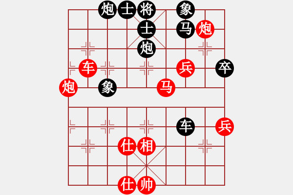 象棋棋譜圖片：華弈秀云(9星)如影隨行 控制 三兵 - 步數(shù)：90 