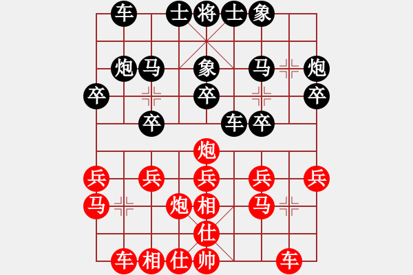 象棋棋譜圖片：ftjl(9星)-和-小竹長空(9星) - 步數(shù)：20 