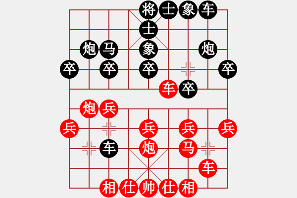 象棋棋譜圖片：中象-風(fēng)雨無(wú)悔VS中象-小風(fēng)(2015 9 4) - 步數(shù)：20 