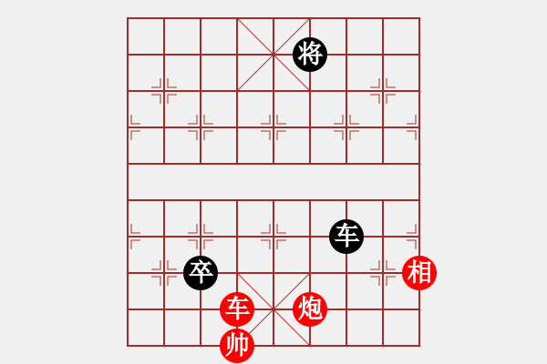 象棋棋譜圖片：<跨海平西>新著法 - 步數(shù)：20 