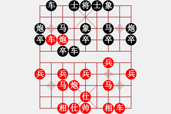 象棋棋譜圖片：山西 牛志峰 勝 內(nèi)蒙古 楊旭 - 步數(shù)：20 