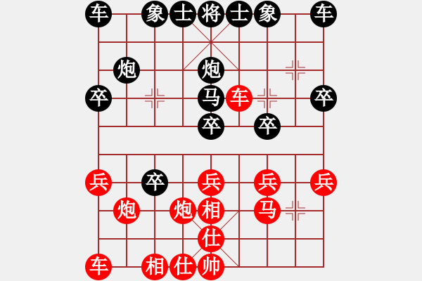 象棋棋谱图片：杨辉 先和 陈柳刚 - 步数：20 