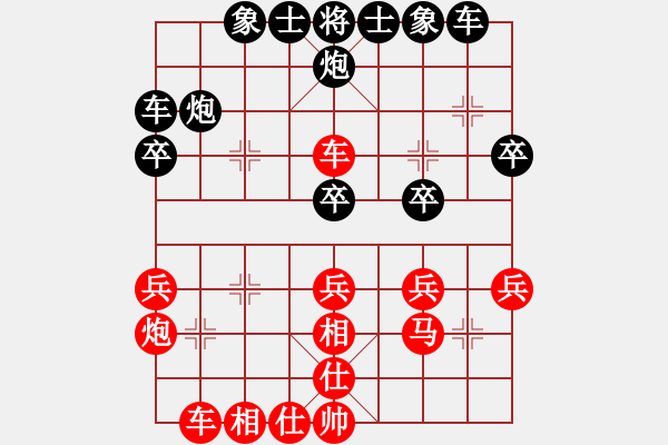 象棋棋谱图片：杨辉 先和 陈柳刚 - 步数：30 