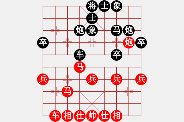 象棋棋譜圖片：曾軍 先負 秦勁松 - 步數(shù)：30 