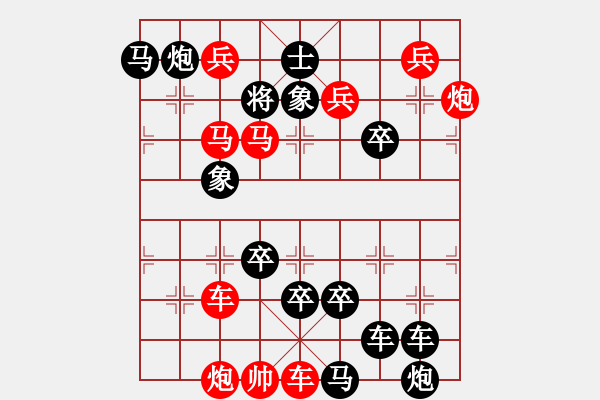 象棋棋譜圖片：08-017-李逵下山 - 步數(shù)：0 