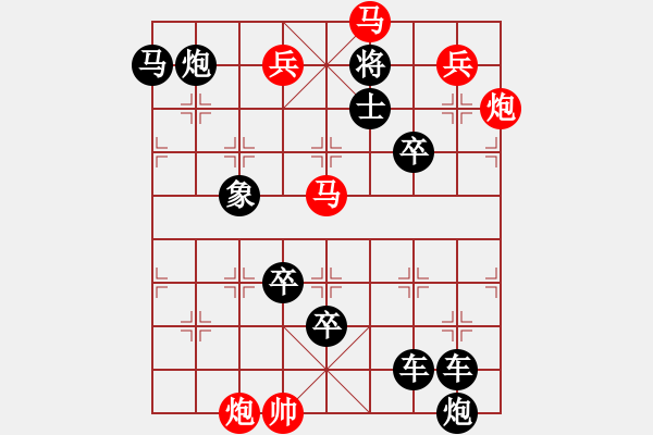 象棋棋譜圖片：08-017-李逵下山 - 步數(shù)：20 