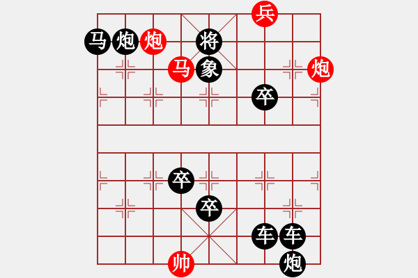 象棋棋譜圖片：08-017-李逵下山 - 步數(shù)：30 