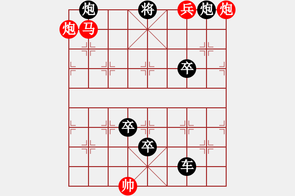 象棋棋譜圖片：08-017-李逵下山 - 步數(shù)：40 