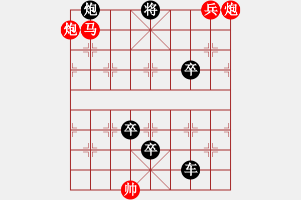 象棋棋譜圖片：08-017-李逵下山 - 步數(shù)：41 