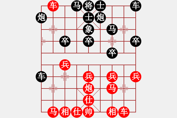 象棋棋譜圖片：海闊天空[1123412157] 負(fù) 芳棋(純?nèi)讼缕?[893812128] - 步數(shù)：30 