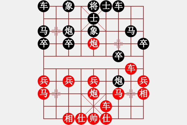 象棋棋譜圖片：中炮勝飛象拐腳馬 - 步數(shù)：20 