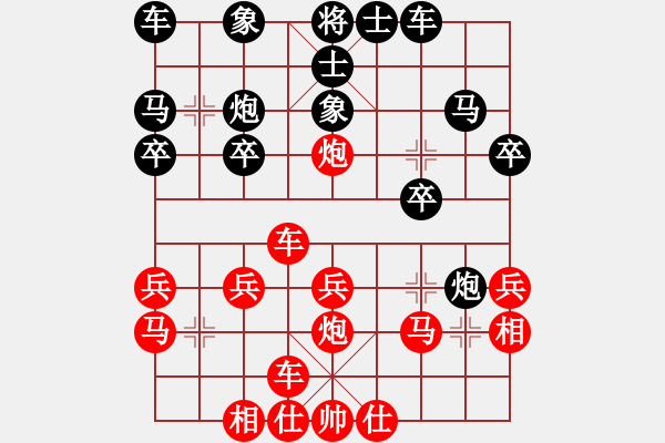 象棋棋譜圖片：中炮勝飛象拐腳馬 - 步數(shù)：23 