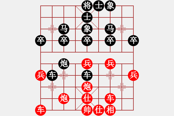 象棋棋譜圖片：寂寞小伙[紅] -VS- 心靈捕手[黑] - 步數(shù)：30 