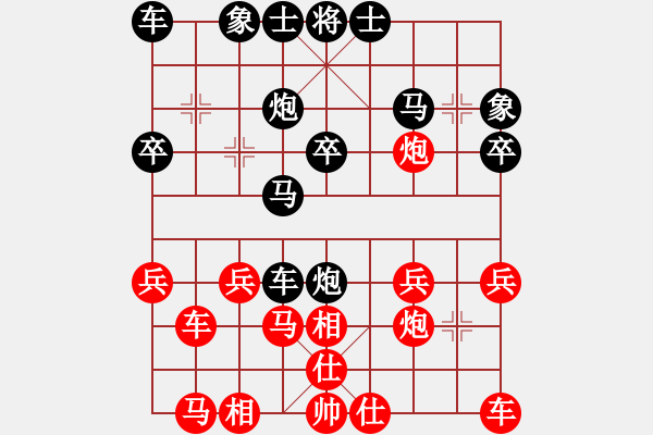 象棋棋譜圖片：棋樂無窮[紅] -VS- 橫才俊儒[黑] - 步數(shù)：20 