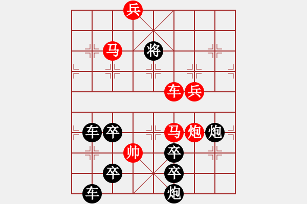 象棋棋譜圖片：【中國象棋排局欣賞】雅韻齋·勤讀詩詞增雅趣 閑弄棋局怡晚晴·秦臻 擬局 - 步數(shù)：30 