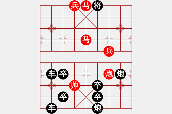 象棋棋譜圖片：【中國象棋排局欣賞】雅韻齋·勤讀詩詞增雅趣 閑弄棋局怡晚晴·秦臻 擬局 - 步數(shù)：40 