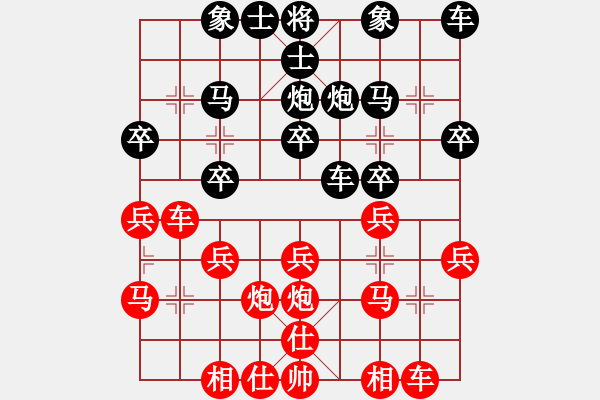 象棋棋譜圖片：小老虎[黑] -VS- 飄絮＆夢(mèng)[紅] - 步數(shù)：20 