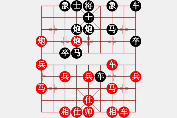 象棋棋譜圖片：小老虎[黑] -VS- 飄絮＆夢(mèng)[紅] - 步數(shù)：30 