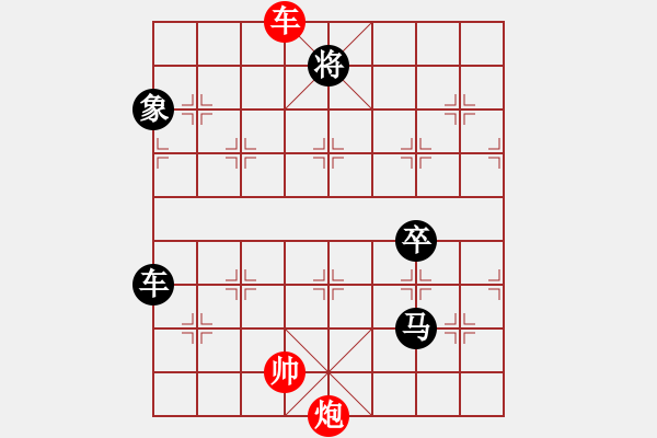 象棋棋譜圖片：貌似武神(4段)-負-佛手擎天(9段) - 步數(shù)：140 