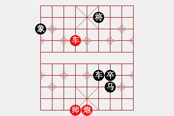 象棋棋譜圖片：貌似武神(4段)-負-佛手擎天(9段) - 步數(shù)：150 